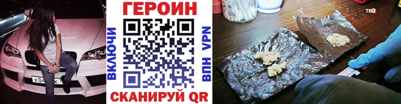 ГЕРОИН белый  Полысаево 