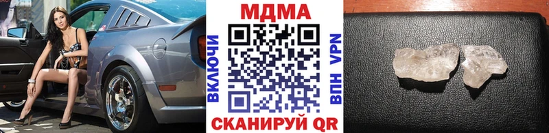 MDMA молли  Полысаево 