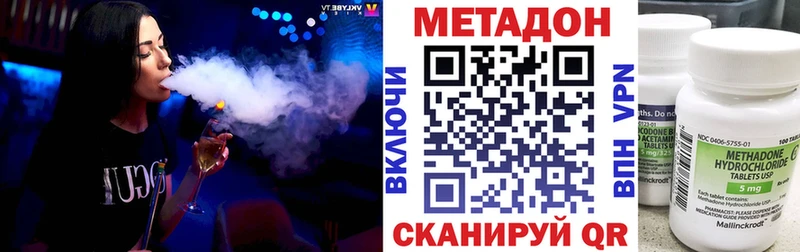 МЕТАДОН кристалл  мега ссылки  Полысаево  магазин продажи  